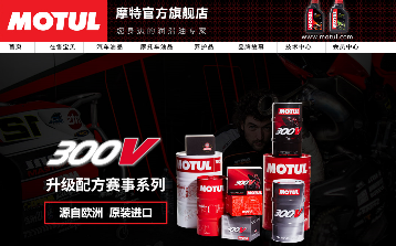 MOTUL官方旗舰店