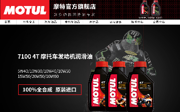 MOTUL官方旗舰店